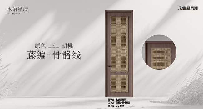 万嘉信木门