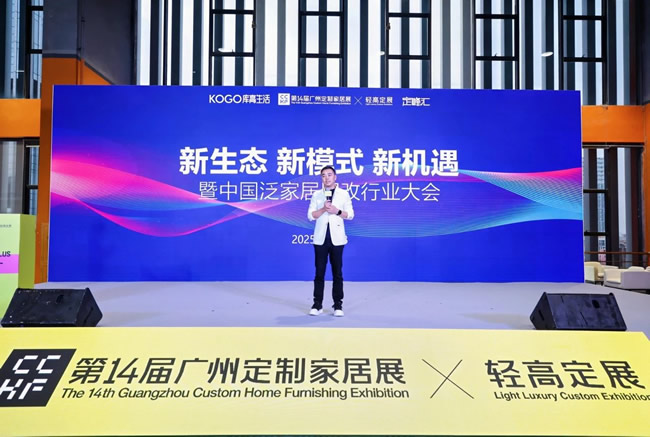 活动回顾 | 聚焦旧改新生态+新模式+新机遇，中国泛家居旧改行业大会圆满举行！