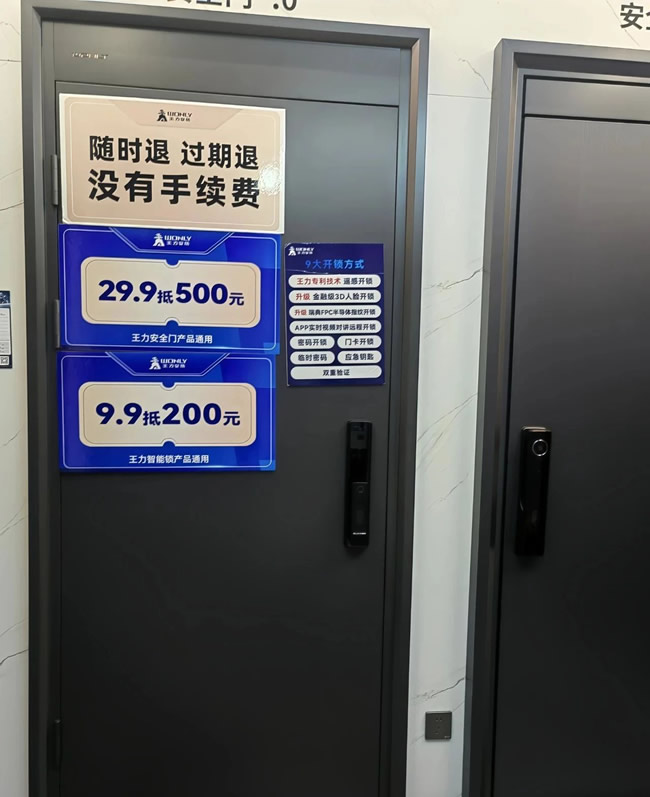 王力门业 | 天津宝坻区经销商魏丹丹直播逆袭：14天店铺增加4万多销售额