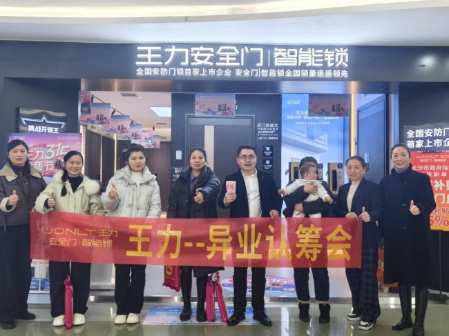 王力门业