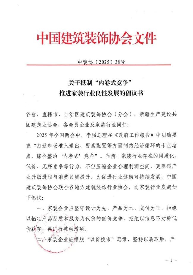 内卷式竞争