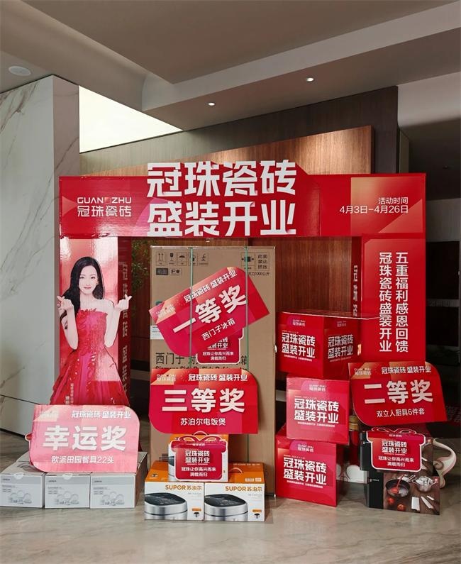 冠珠瓷砖