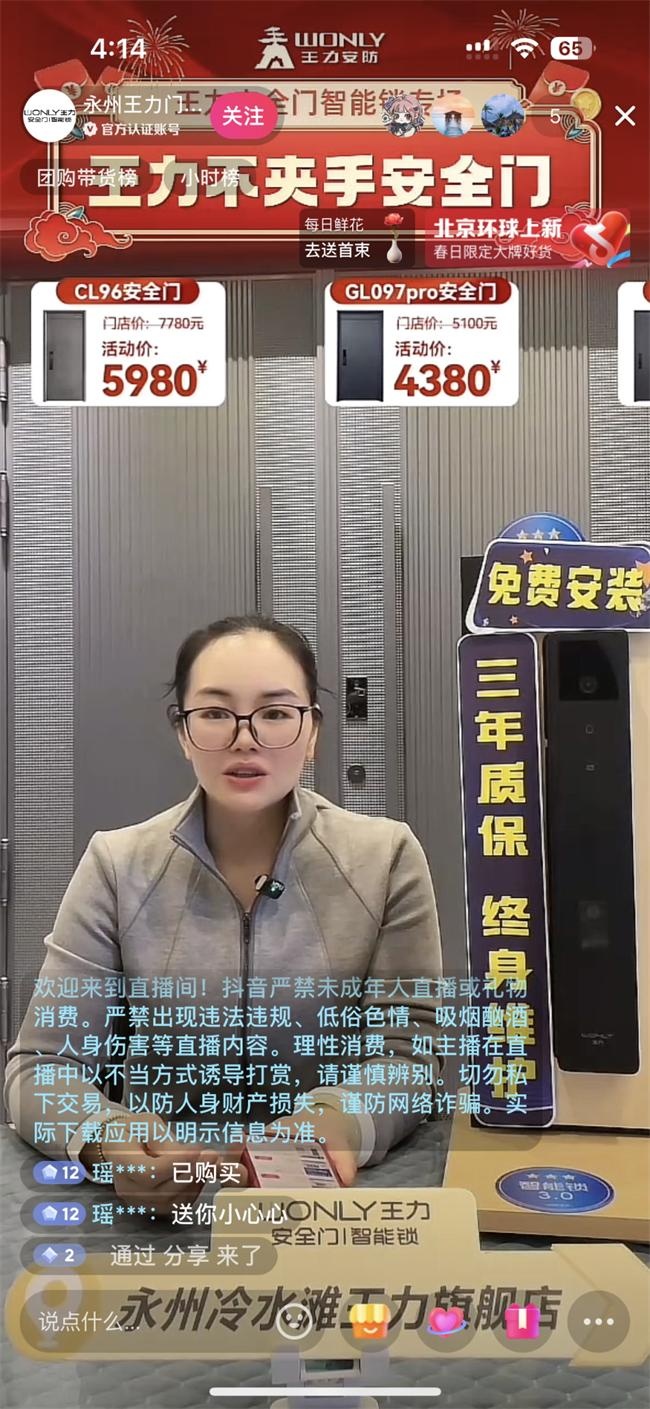 王力门业