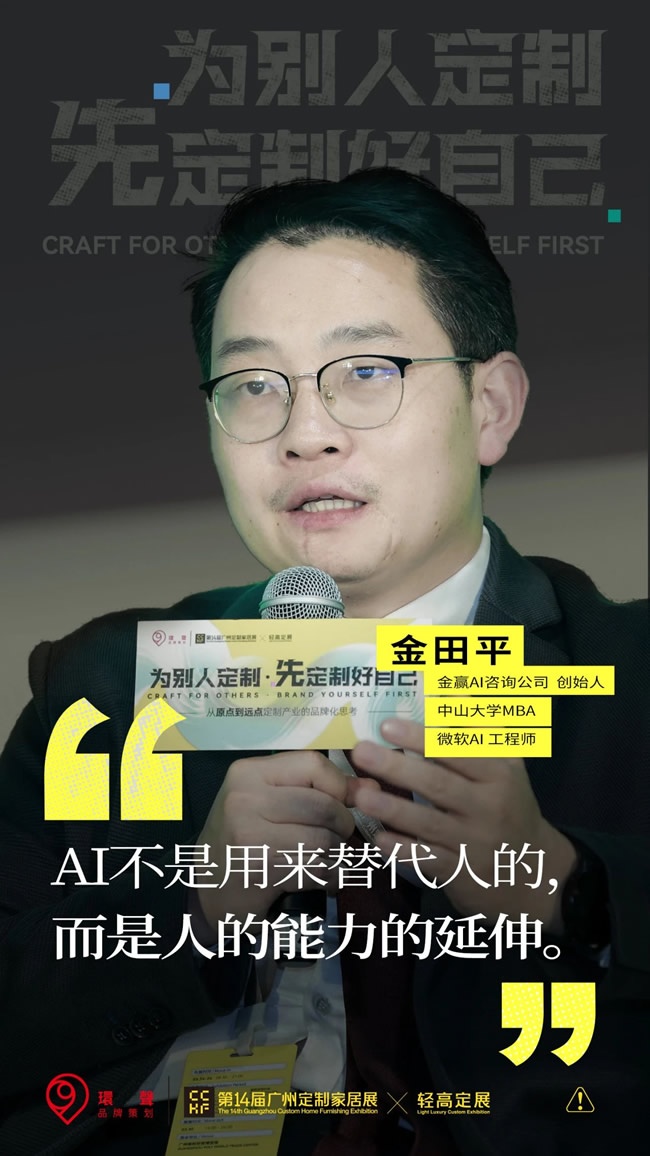 定制未来