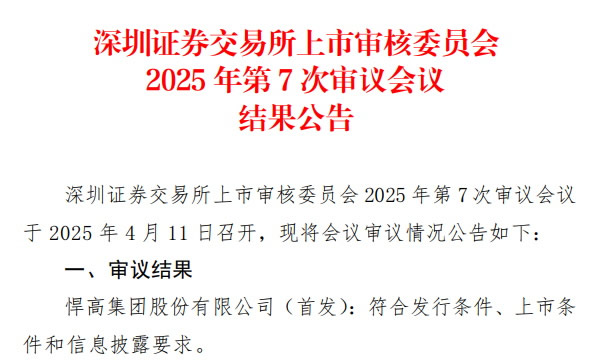 家居企业IPO进展：谁高歌猛进，谁折戟而归