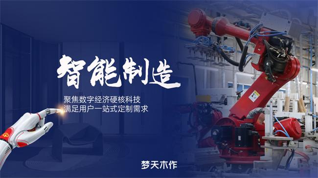 梦天木门 | 春耕夏耘，破土生长，解码梦天木作2025年进阶密码