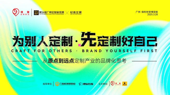 定制未来|为别人定制·先定制好自己