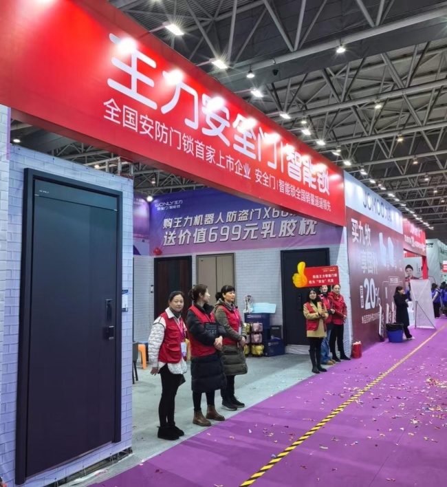 王力门业
