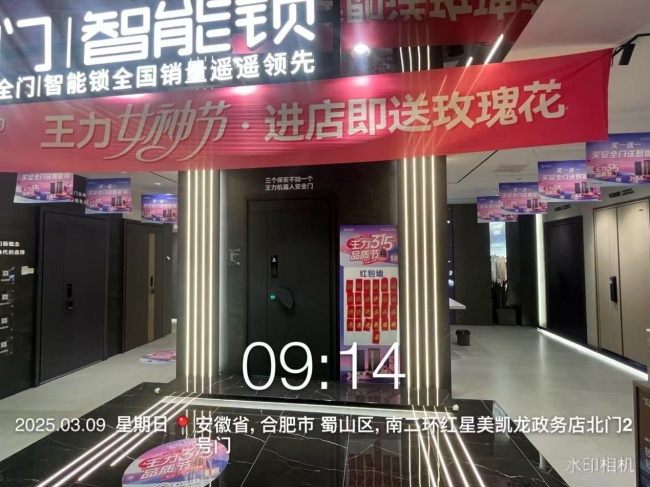 王力门业