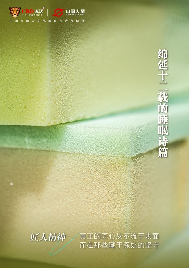 CBD家居