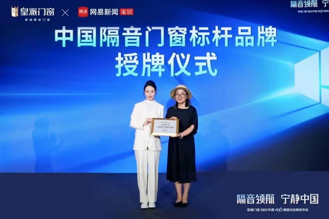 皇派门窗