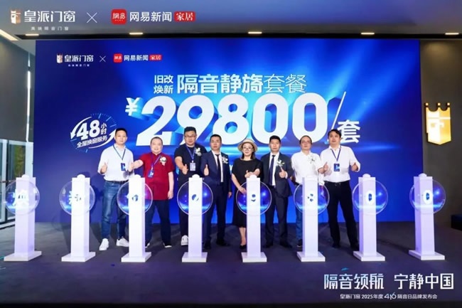 皇派门窗