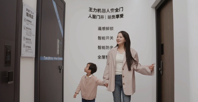 智能门