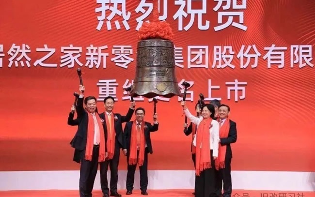居然之家