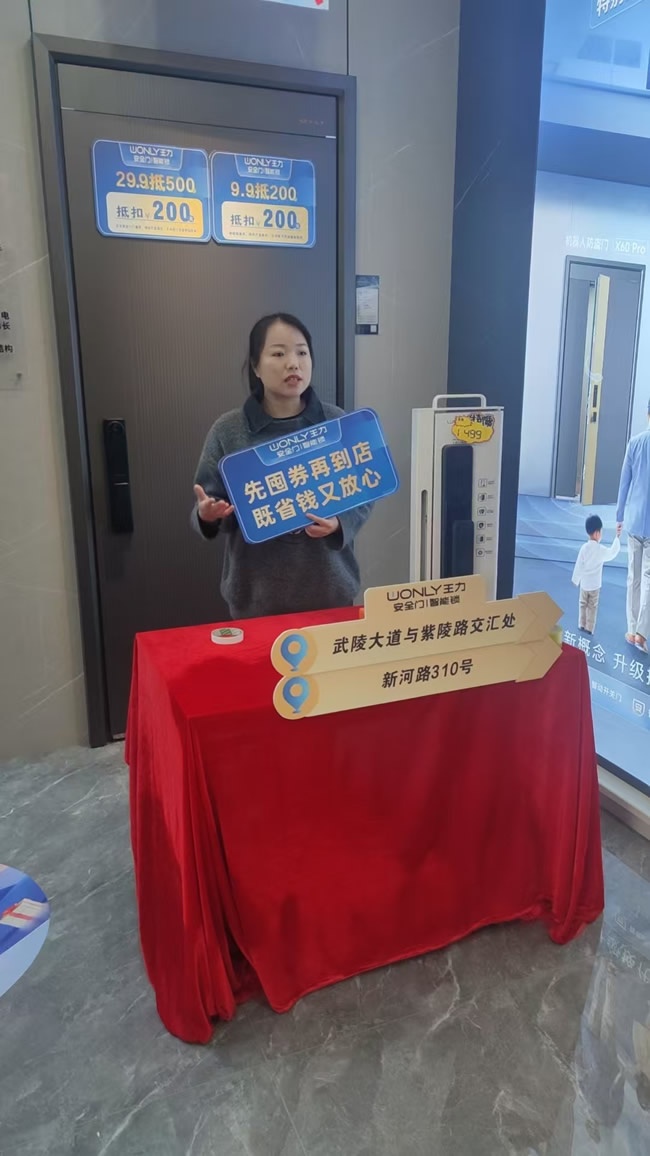 王力门业