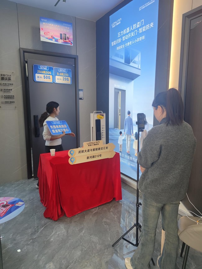 王力门业