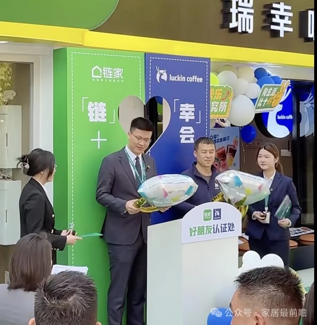 合开共享店