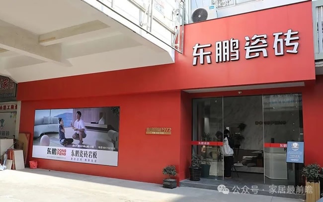家居品类