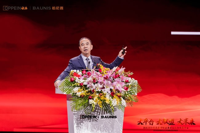 欧派家居