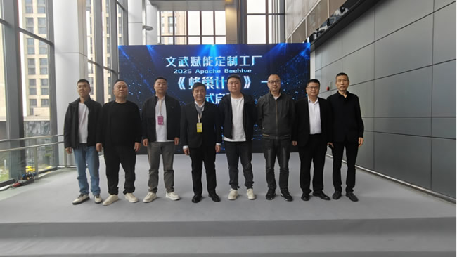 活动回顾 | 文武咨询“蜂巢计划”发布会圆满成功 共启定制家居转型升级新篇章