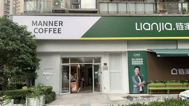 链家和Manner、瑞幸合开共享店，对社区家装旧改店有哪些启示？