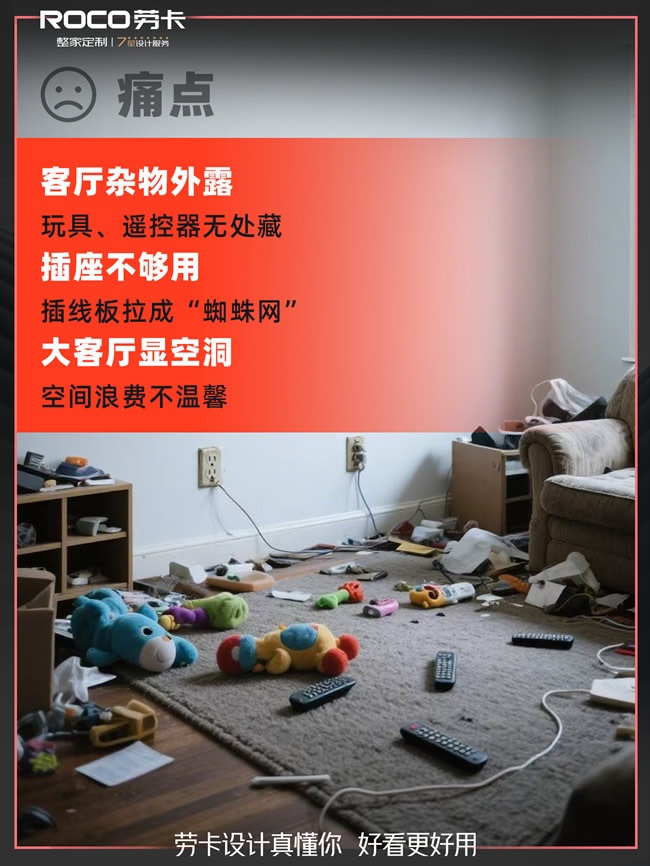劳卡全屋定制