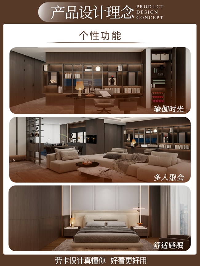 劳卡全屋定制