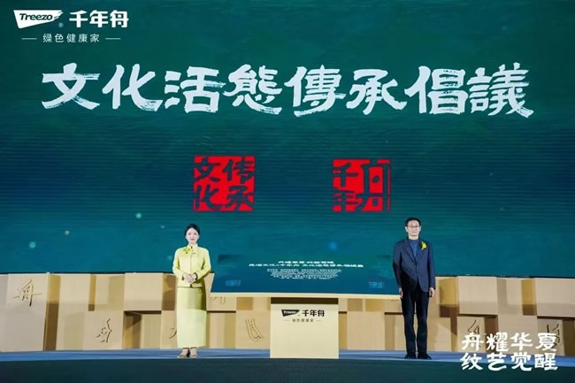 千年舟