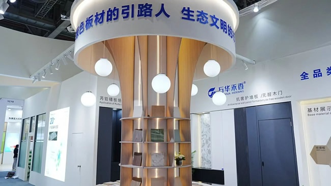 万华禾香集团