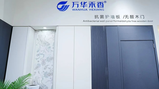 万华禾香集团
