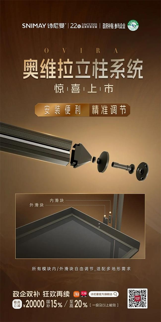 诗尼曼家居