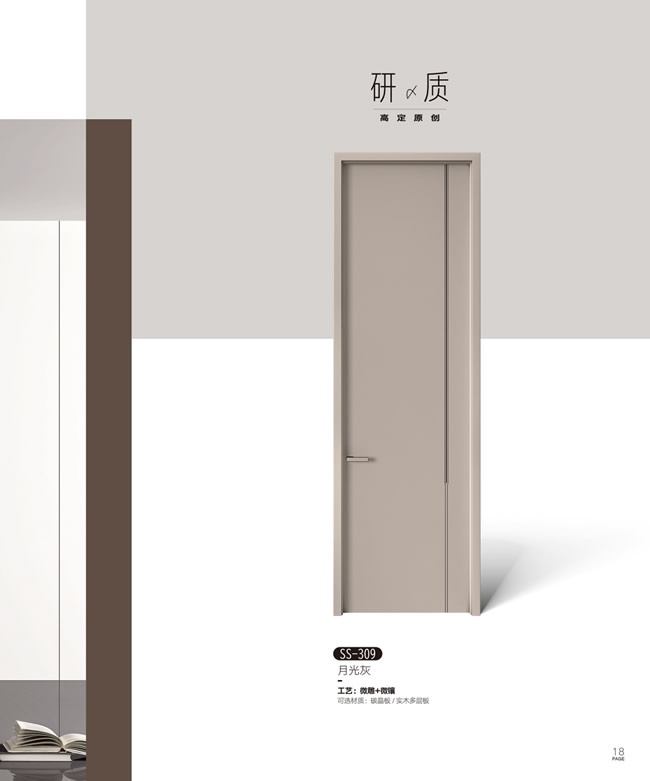 军鸿木门