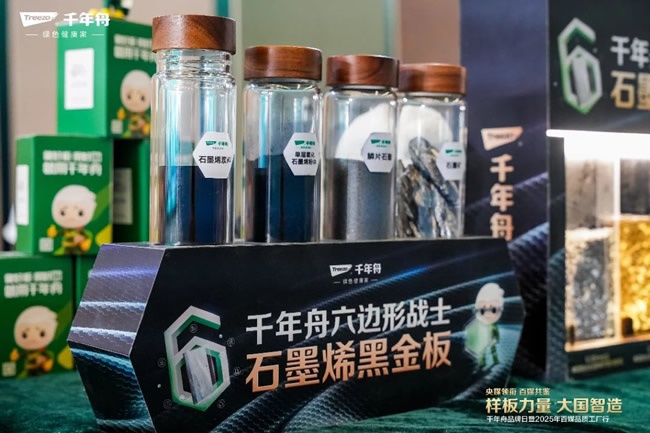 千年舟