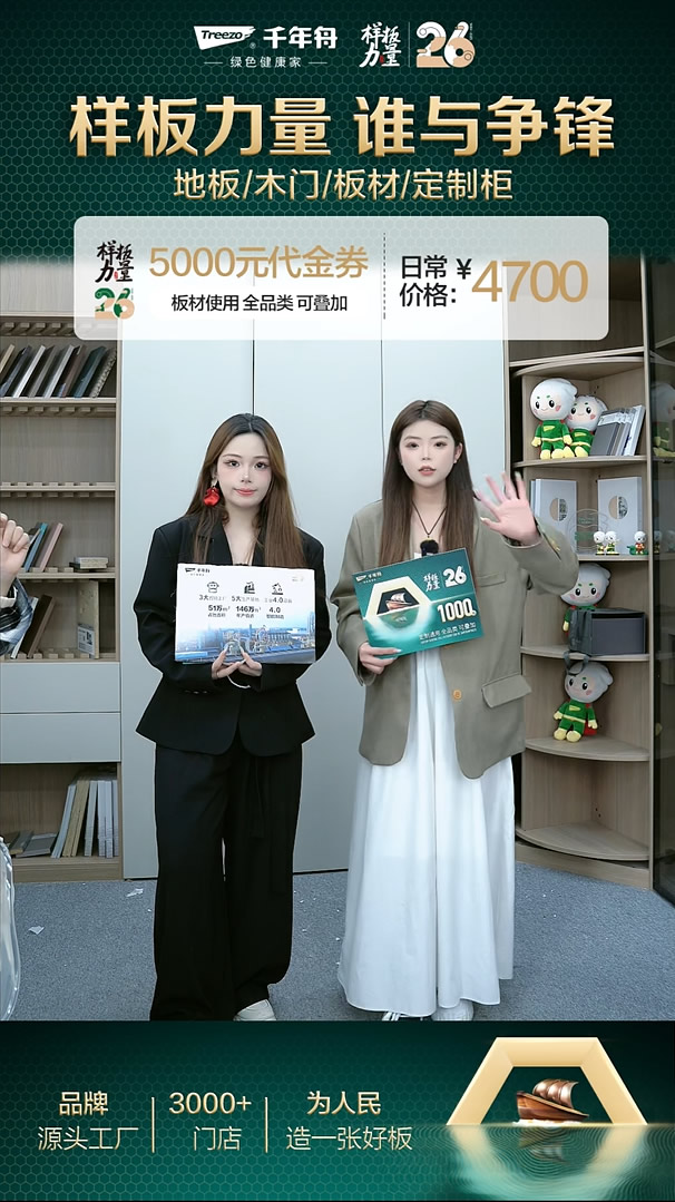 千年舟 | 本地生活直播战报丨血赚八小时？全网手速党焊死直播间！