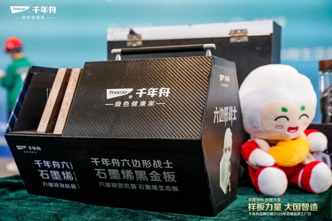 千年舟