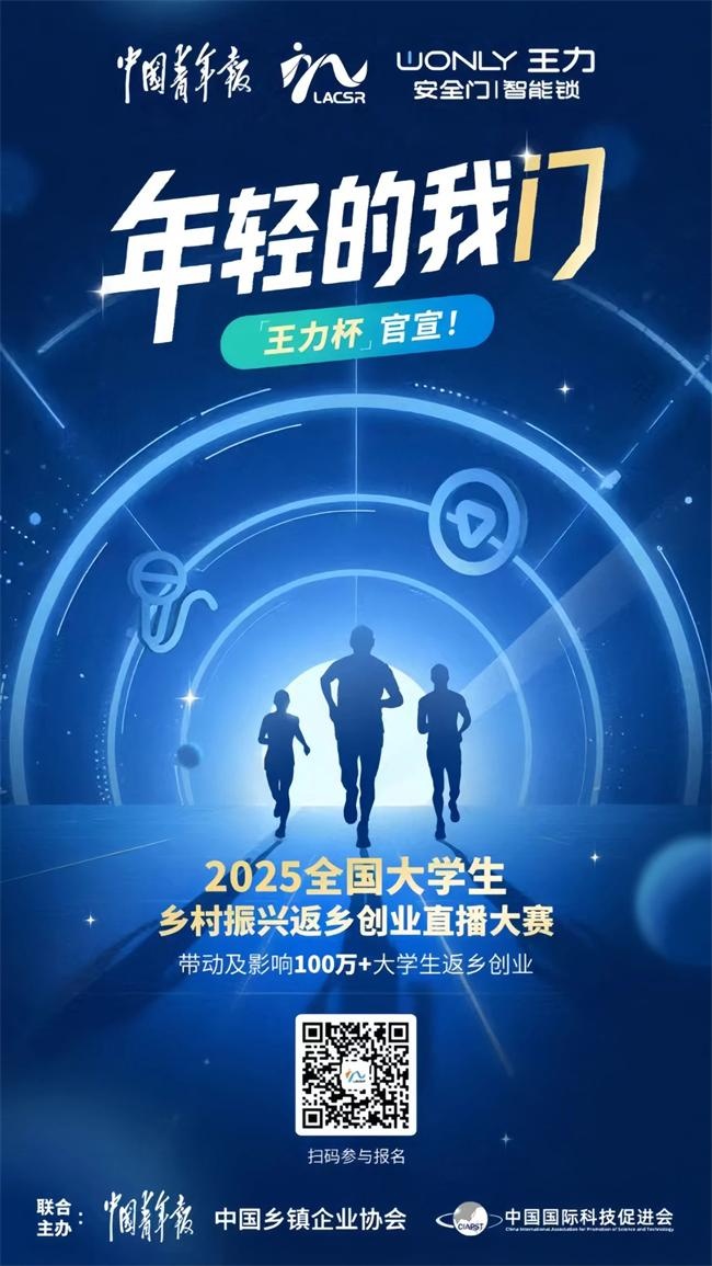 王力门业