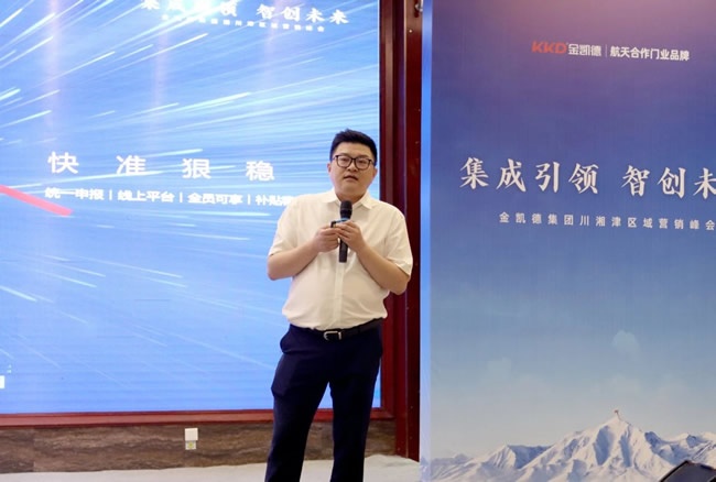 金凯德门业