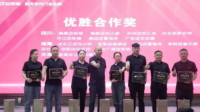 金凯德门业