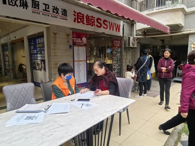 社区家装店