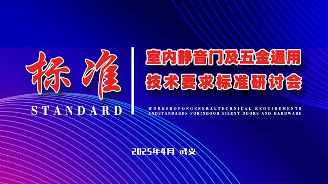 劲庭木门