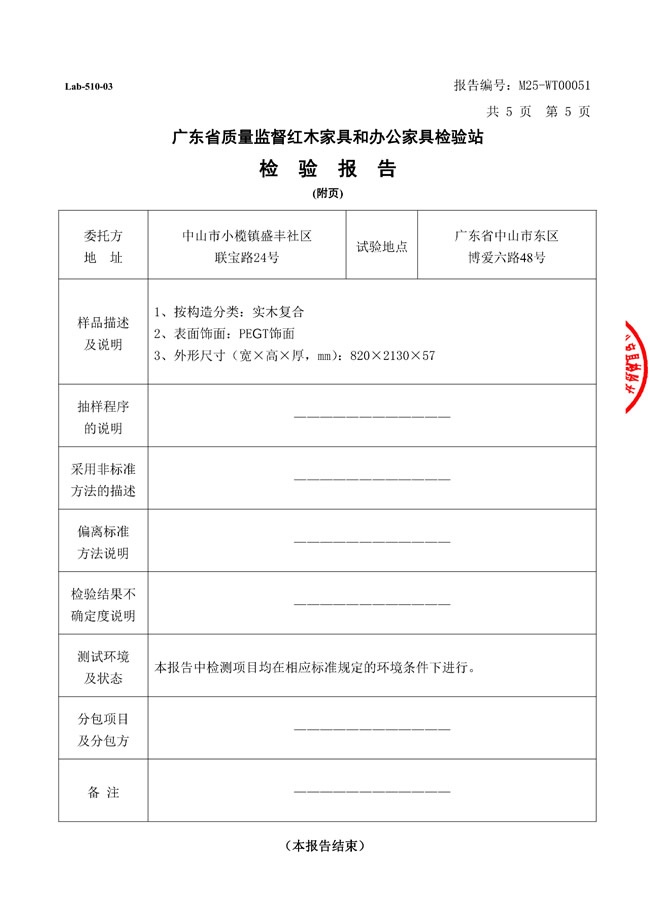 荣华居木门