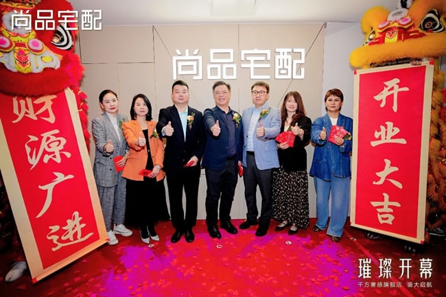 尚品宅配