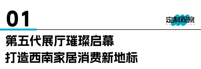 尚品宅配