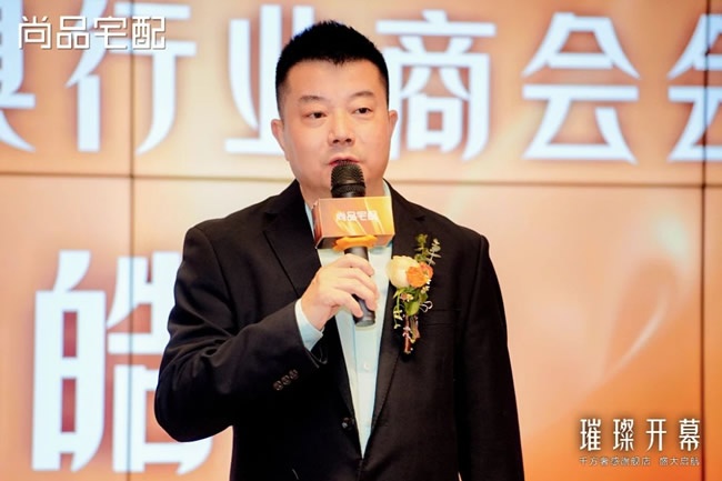 尚品宅配