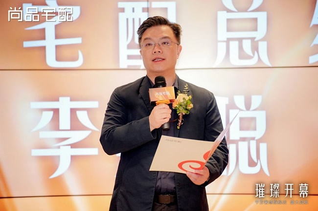 尚品宅配