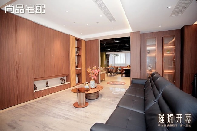 尚品宅配