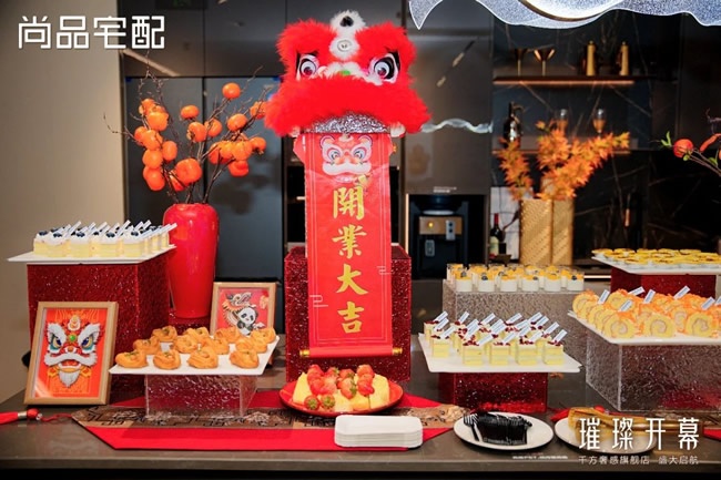 尚品宅配
