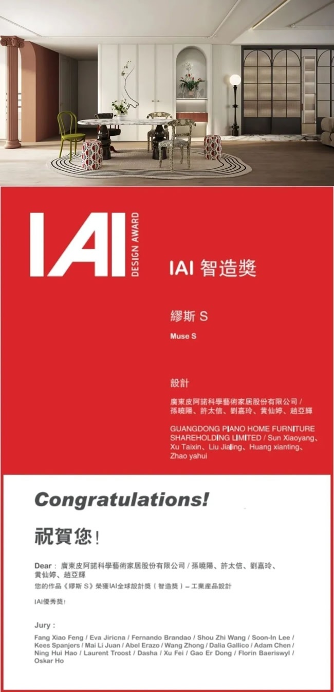 皮阿诺全屋定制
