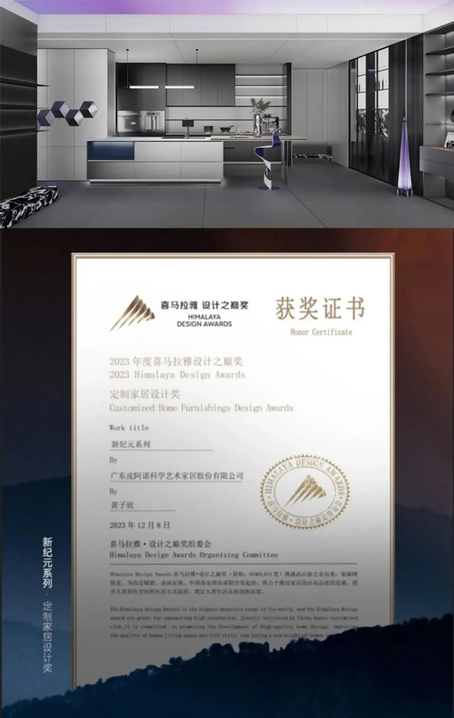 皮阿诺全屋定制