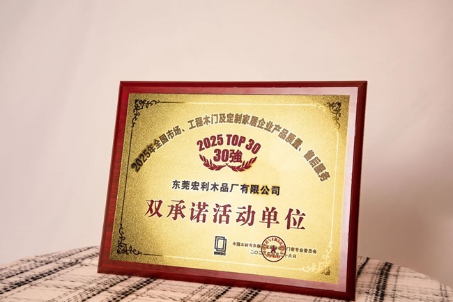 东威利木门